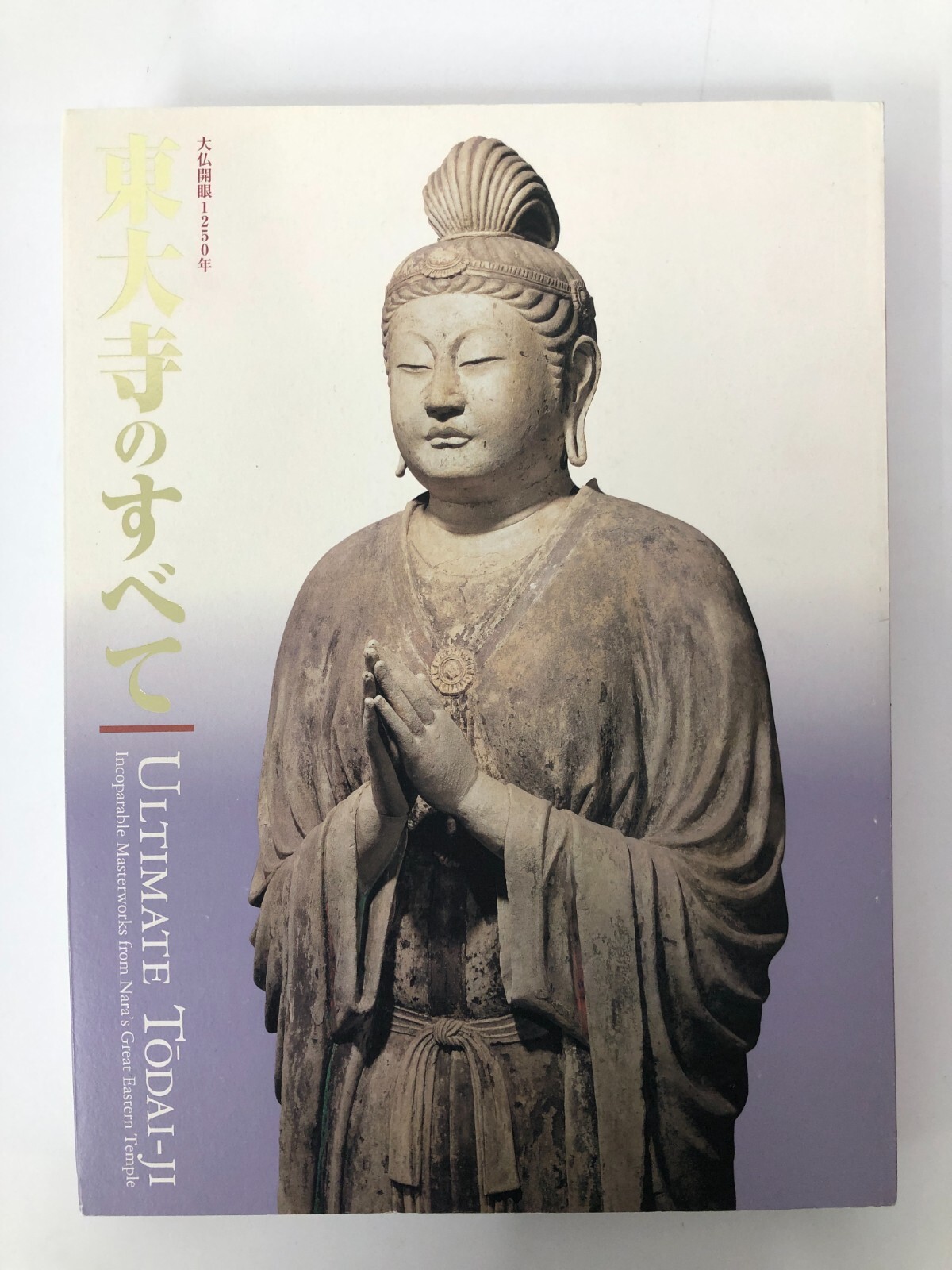Commemorate Todai-Ji's 1250th Anniversary of the Great Buddha Consecration