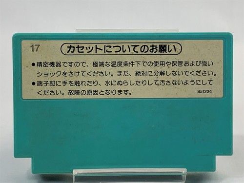 FC Super Mario Bros F1 Rennen Golf Cartridge Menge 3 Famicom Japan Import - Bild 12 von 14