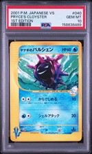 PSA 10 Pryce's Cloyster 040/141 VS 2001 Pokemon Card Japanese