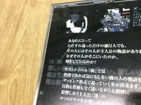 Sound Novel Machi SEGA SATURN Japan - FJ6749