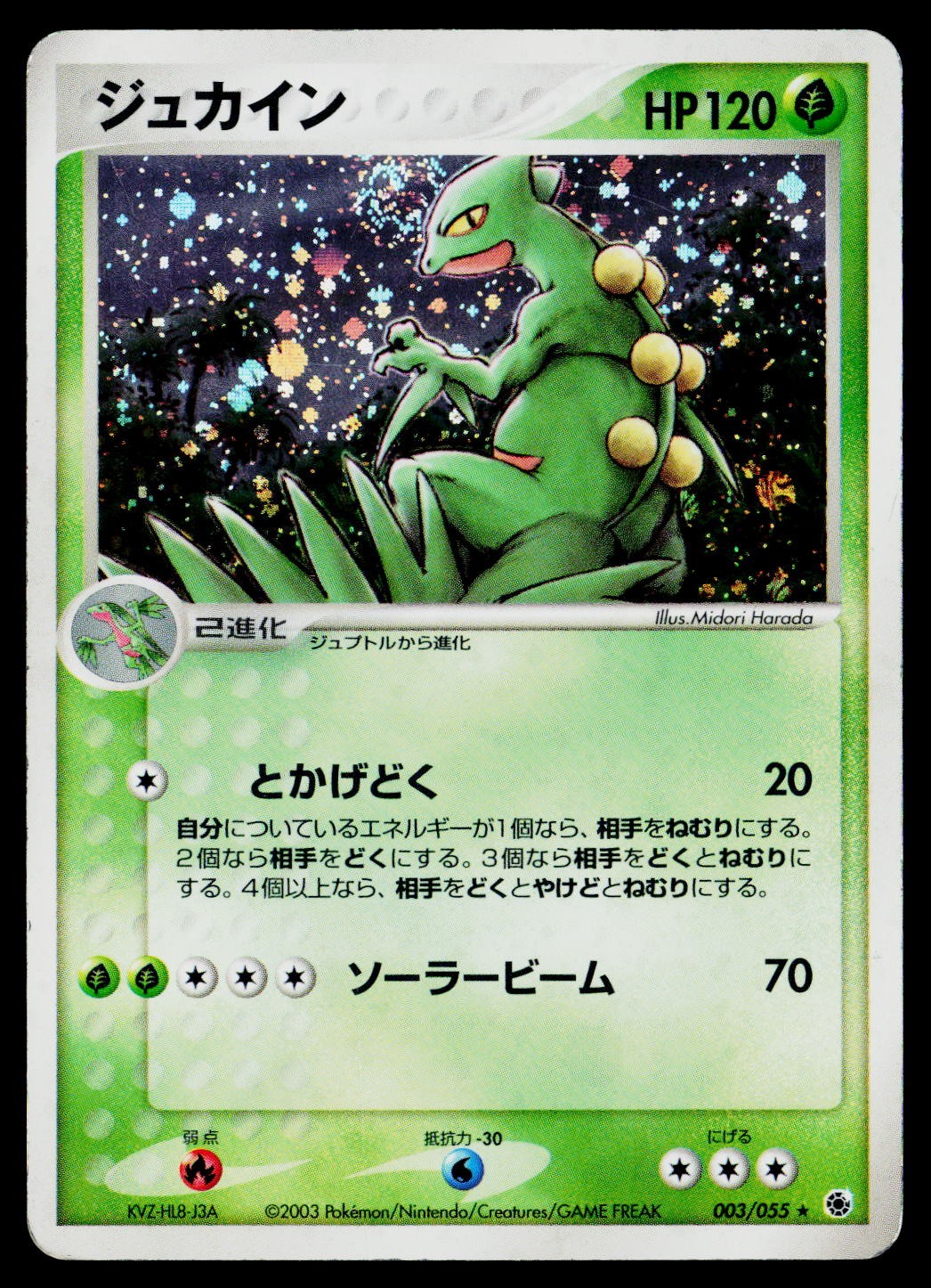 ADV Expansion Pack #003/055 Sceptile