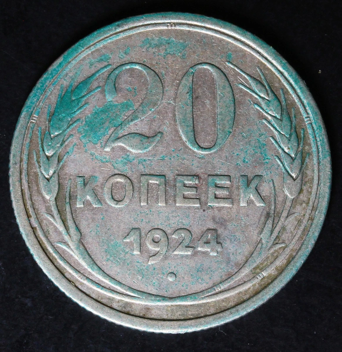Circulated Silver 1924 Year Russian Coins for sale | eBay