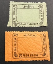Turkey Ottoman (1876) Revenue "Well" Tax