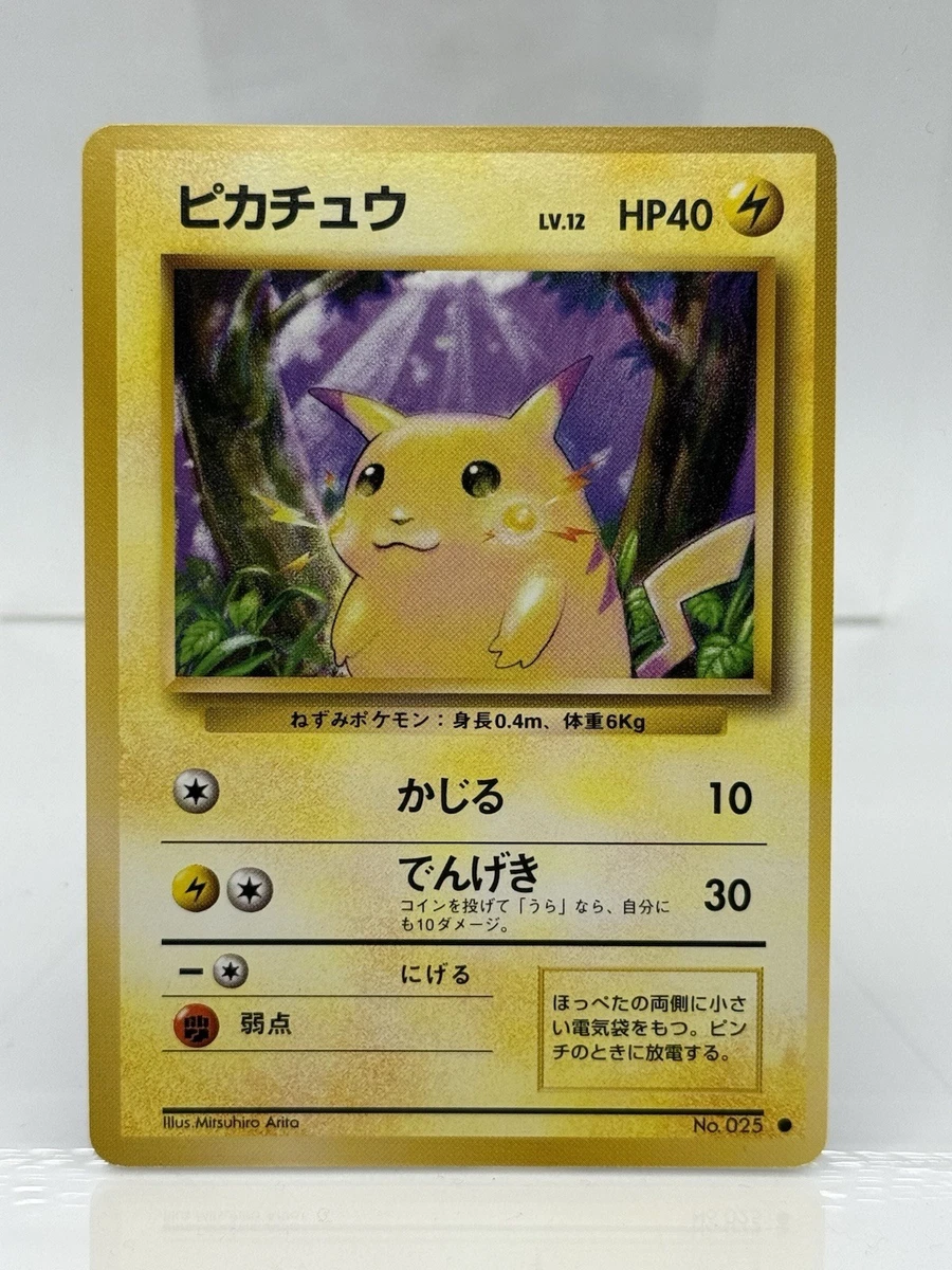 Pikachu Pokémon TCG Nintendo Japanese Individual Collectible Card
