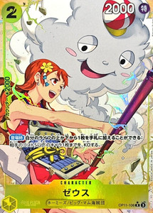 Zeus One Piece Card | eBay
