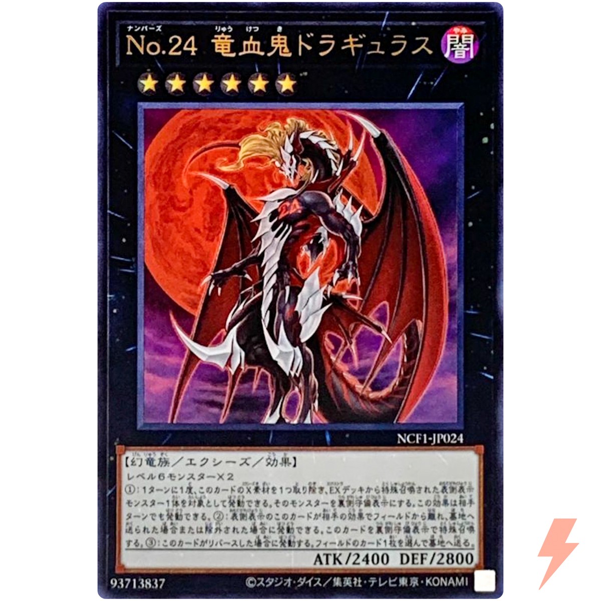 吸血ドラゴン Vampiric Dragon 日本語 Foil 吸血ドラゴン Vampiric Dragon 日本語 Foil 新着入荷の通販 吸血