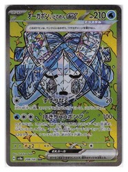 Wellspring Mask Ogerpon ex 208/187 SV8a Terastal Fest ex Special Art Rare Japanese