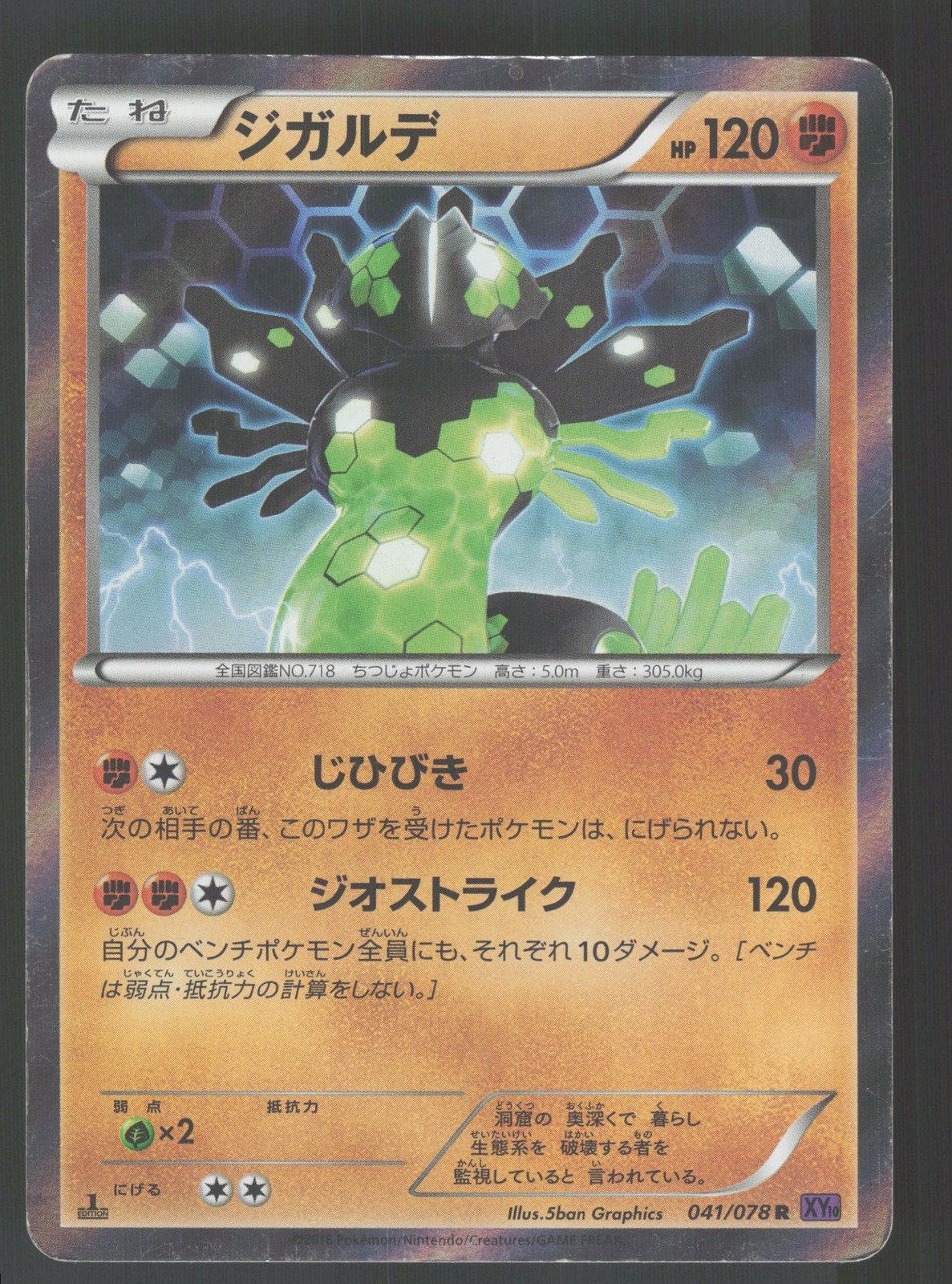 Zygarde 041/078 Japanese,1st Edition Pokemon XY10 Awakening Psychic King