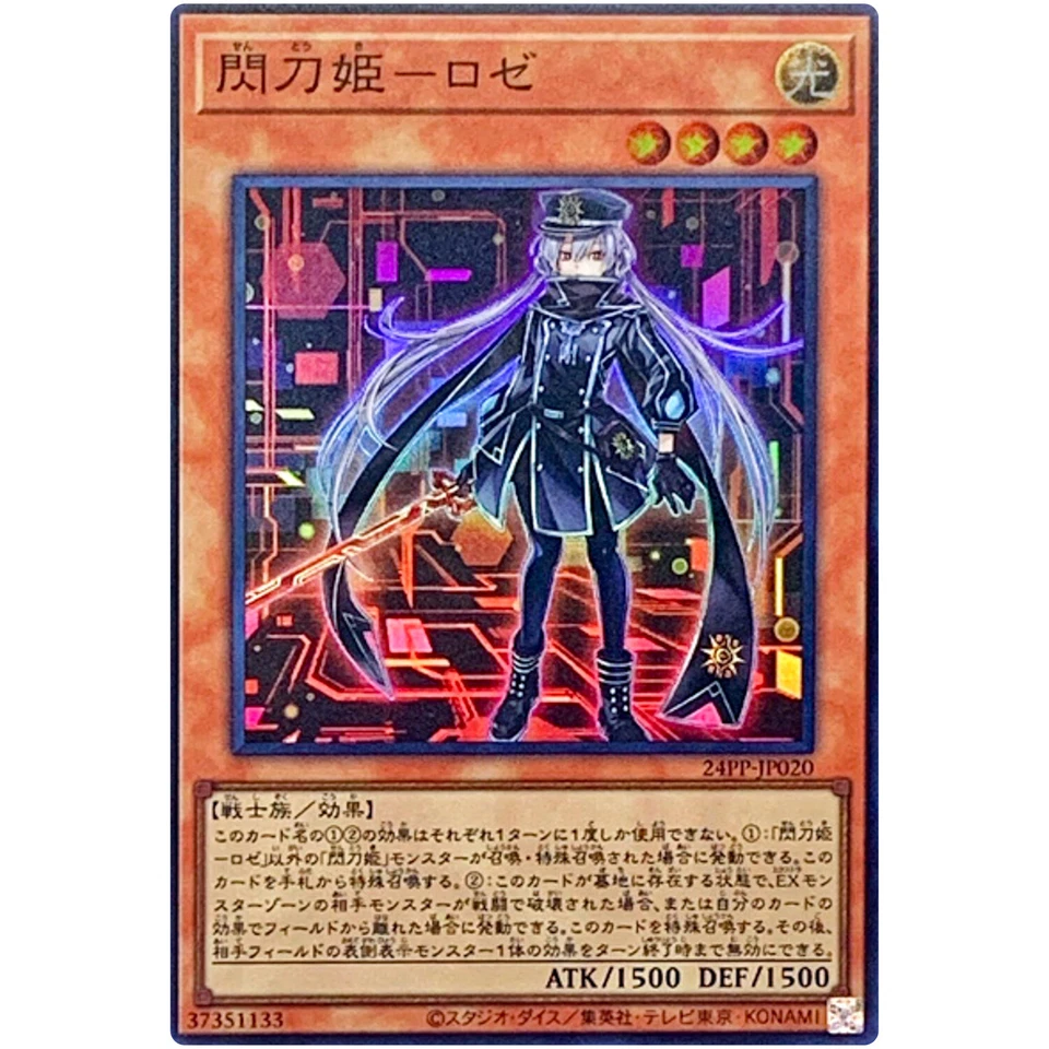 Sky Striker Ace - Roze - Super Rare 24PP-JP020 Premium Pack 2024 - YuGiOh OCG - Image 2 of 3