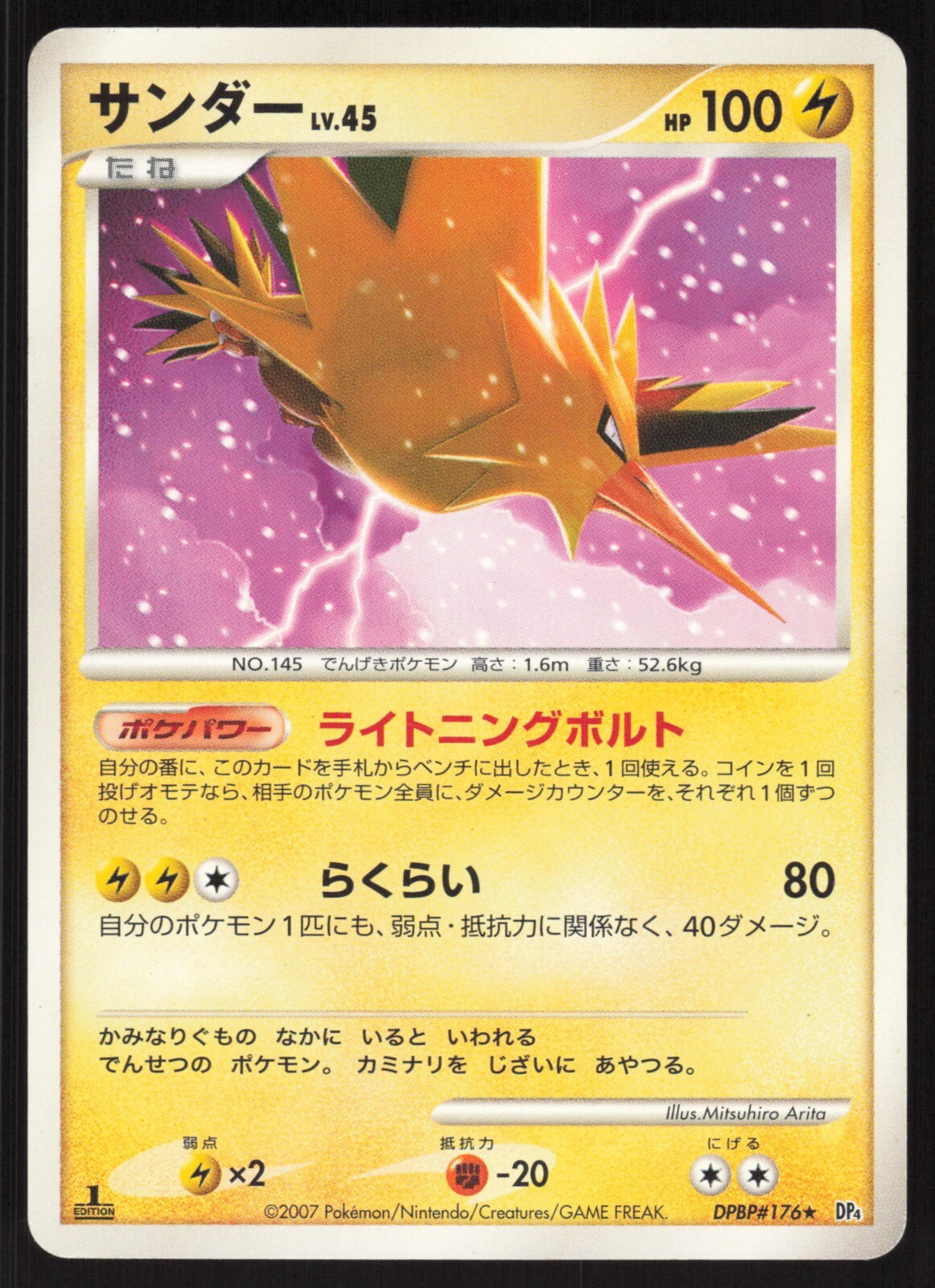 Pokemon Japanese Zapdos Rare Moonlit Pursuit 1st Ed. DPBP#176 LIGHT PLAY-3