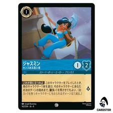 Jasmine Resourceful Infiltrator C 162/204 JA-8 [Foil] Disney JP Reign of Jafar