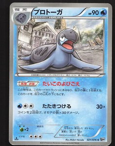 Tirtouga 021/076 1st Edition,Japanese Pokemon Megalo Cannon Near Mint or Better