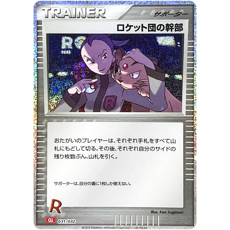 Rocket's Admin 031/032 CLL Pokemon Card Game Classic Charizard & Ho-Oh ex Deck - Image 2 of 3