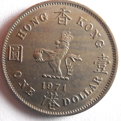 1971 HONG KONG DOLLAR - Great Coin - FREE SHIP - Bin #178