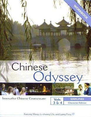 CHINESE ODYSSEY 3 & 4: INNOVATIVE CHINESE COURSEWARE - By Xueying Wang VG