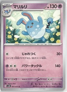 Azumarill 027/071 Wild Force
