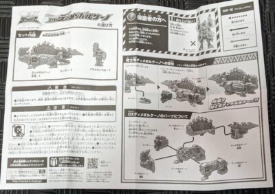 dino13様おまとめ Power Rangers Dino Fury Ryusoulger DX DimeVolcano Dimetro Blazing