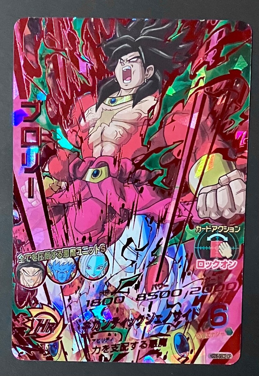 ドラゴンボールヒーローズ HGD6-SEC2 SH7-SEC2 SH1-GCP4 ドラゴンボールヒーローズ HGD6-SEC2 SH7-SEC2 SH1-GCP4 - メルカリ