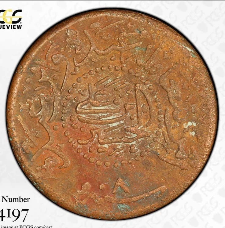 Saudi Arabian PCGS Coins for sale | eBay