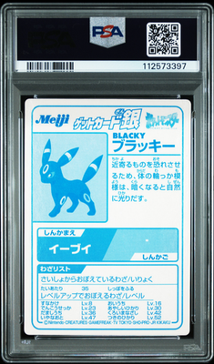 PSA 8 Pokemon Get Card Umbreon Blacky Silver Foil Meiji Promo 2000