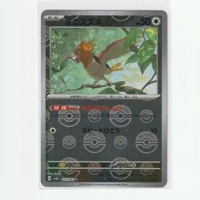 Spearow 021/165 SV2a Carta Pokemon Giapponese 151 Pokeball Reverse Holo