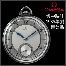 Excellent working condition Omega pocket watch, manual winding 1935