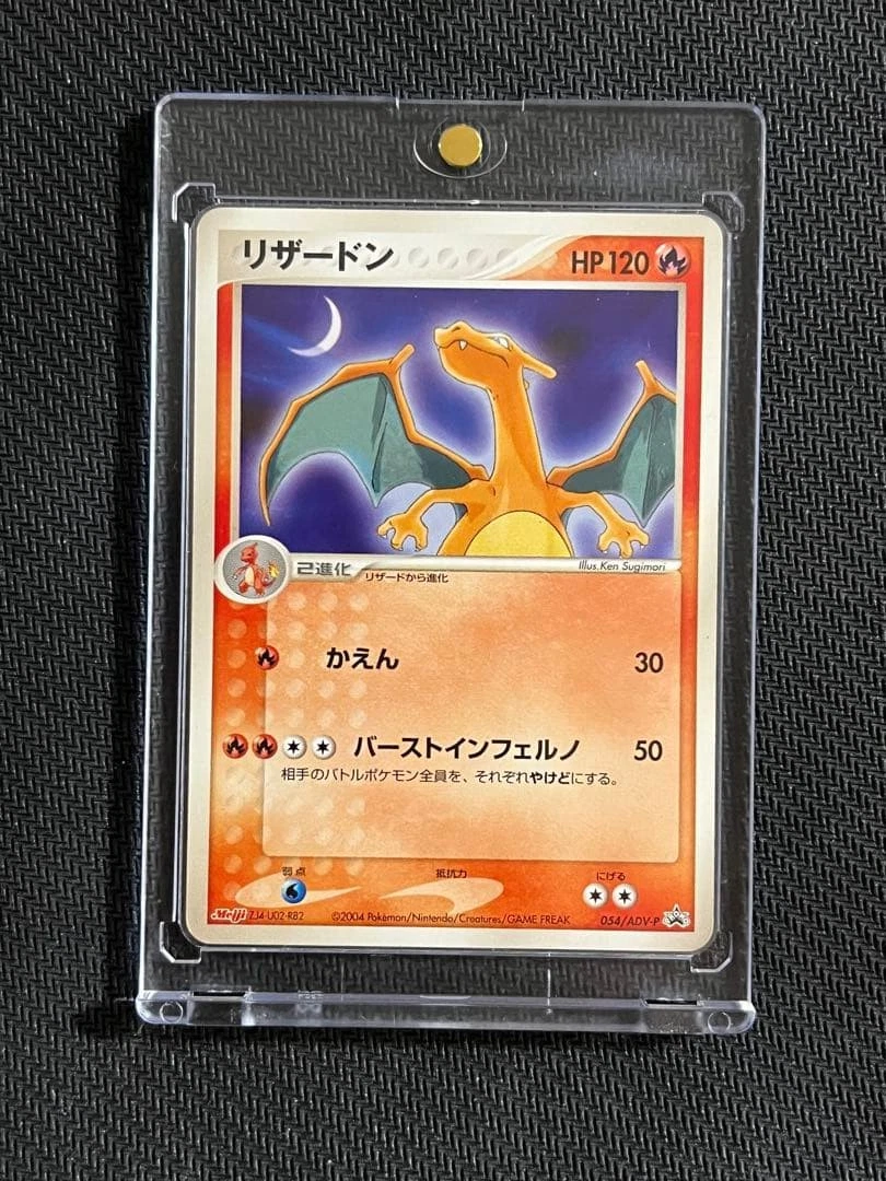 Charizard 054/ADV-P Adv-P Promotional Cards for sale | eBay