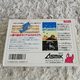 NINTENDO FC FAMICOM COSMIC EPSILON JPN IMPORT NEW NEVER USED RARE