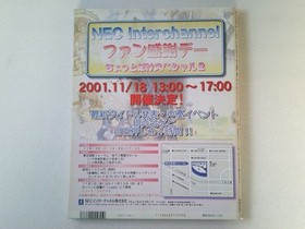 Dreamaga 9/20 Vol Dreamcast Magazine Used, Wear & Tear JJ7