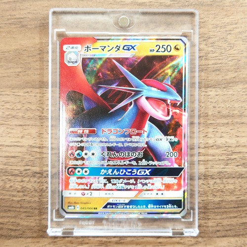 Salamence GX Holo RR 045/066 SM6b Champion Road Japanese Pokemon Card