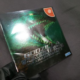 Godzilla Generations Maximum Impact Dreamcast COMPLETE Japanese cib Sega Japan 2