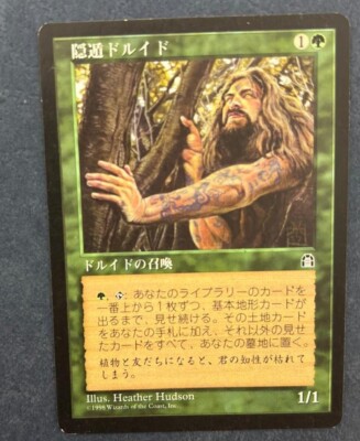 隠遁ドルイド/Hermit Druid(ジャッジ褒賞) 　英語Foil MTG JAPANESE STRONGHOLD HERMIT DRUID NM MAGIC THE GATHERING RARE