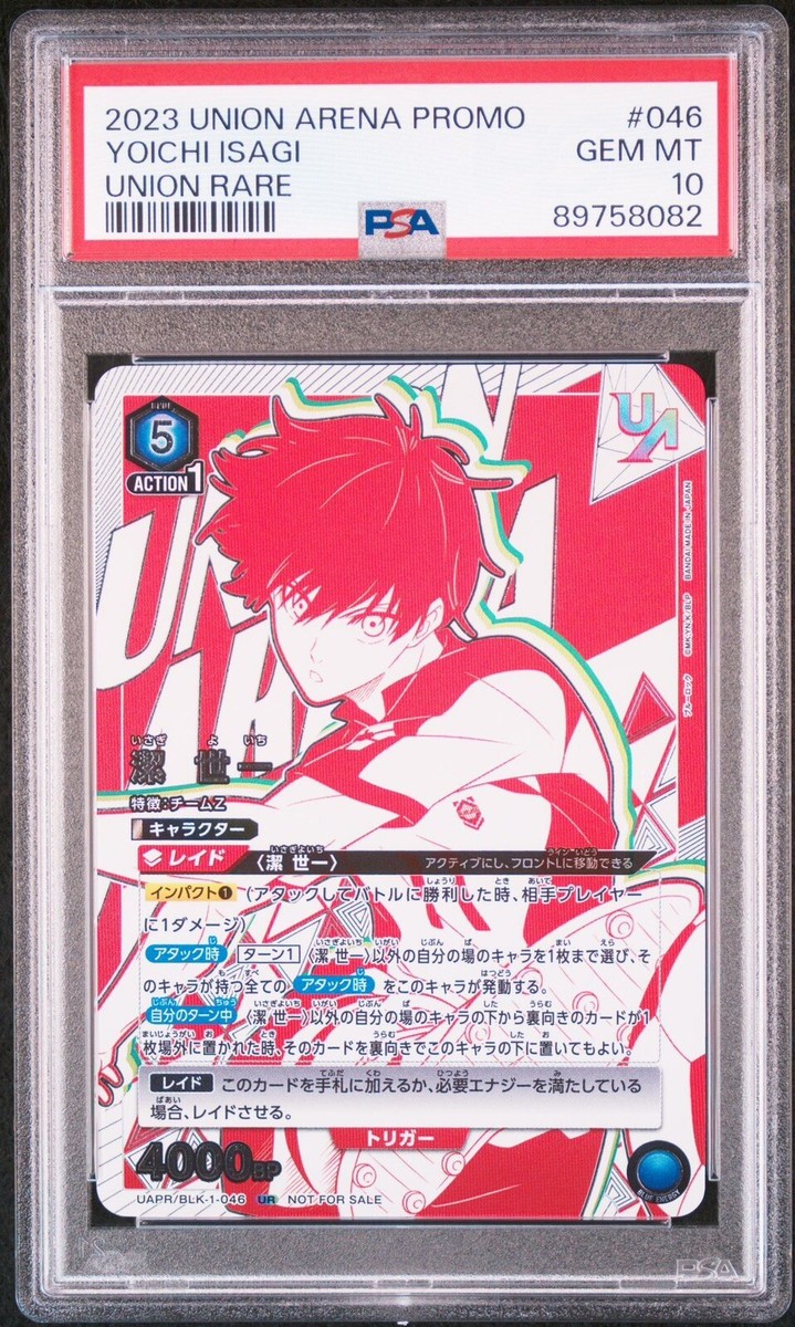 PSA10 ユニアリ　アクションポイント　土方十四郎 PSA10 ユニアリ アクションポイント 土方十四郎 UNION ARENA