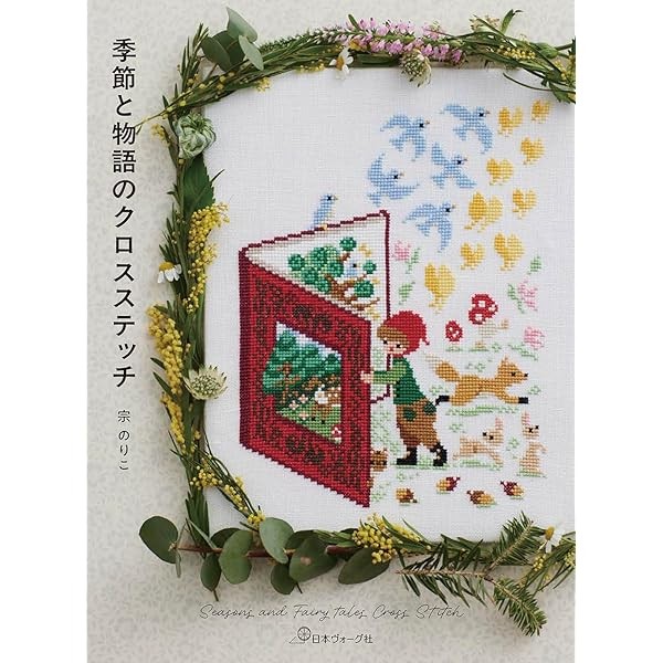 Seasons and Fairy tales Cross Stitch embroidery Handmade Craft Book Japan FS