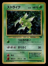 MP - Pokemon Japanese Scyther No. 123 Jungle Holo Rare