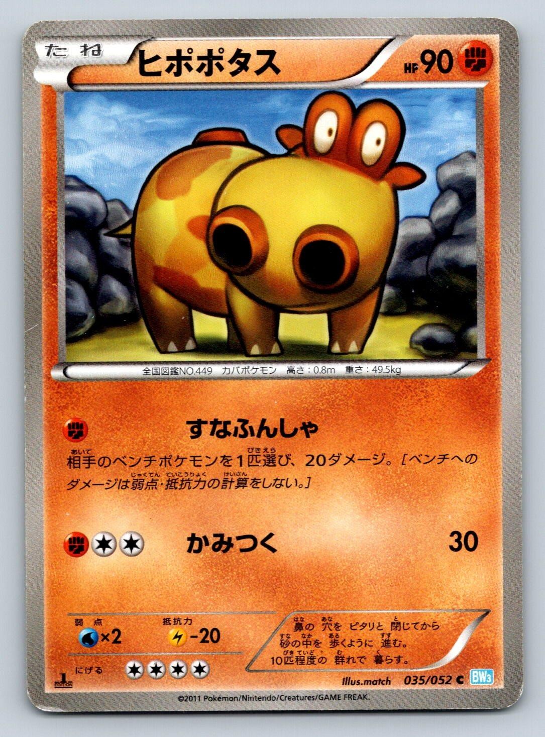Hippopotas 035/052 Pokemon Card Japanese BW3 Hail Blizzard 1st Edition 2011 - MP