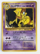 Kadabra No.064 Vending Series 3 Glossy Old Back Pokemon Card Japanese