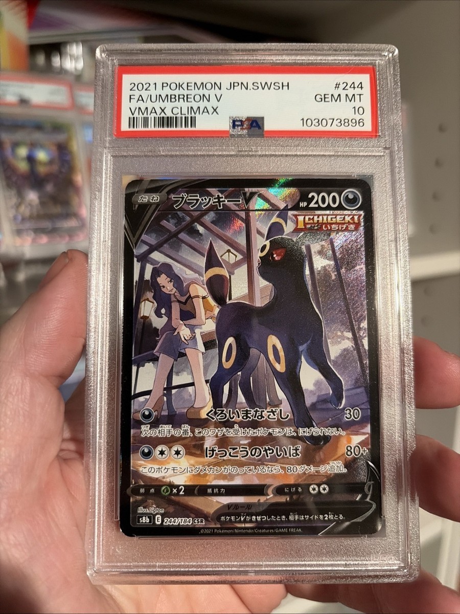 PSA 10] Umbreon V 244/184 VMAX Climax S8b CSR Alternate Art