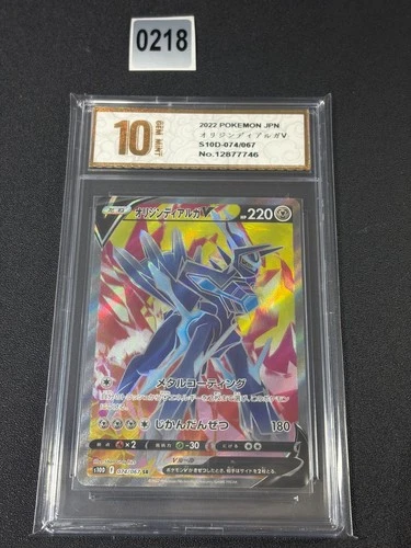 Pokemon card s10D 074/067 Origin Dialga V SR Sword Shield Time Grade 10