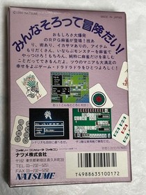 Dora Game That Brings Good Luck Famicom Software