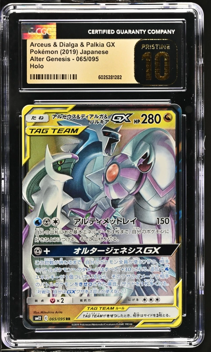 Sm12: Alter Genesis Pokémon TCG Cards for sale
