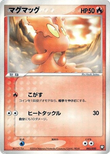 PSA10 わるいゴルダック 1ED HP70 2004年 003/020 HP] Dark Golduck Japanese 2004 Silver Deck 003/020 Pokemon B | eBay