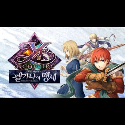YS Memoire: Il Giuramento In Felghana Per Nintendo Switch - Versione Coreana - Nuovo Sigillato