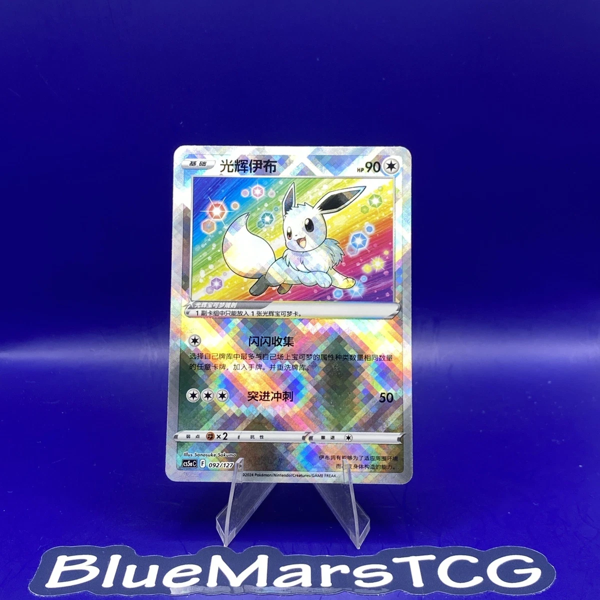 他言語版限定ホロ加工】ゲンガー ◇ 宝石包 vol.3 PSA10 海外限定