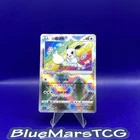 Pokémon TCG Exclusive S-Chinese Pokemon GO Card 092 K Radiant Eevee Holo New