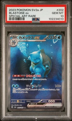 PSA 10 Blastoise ex 202/165 Japanese 151 SAR Pokemon Card GEM MINT (#5)