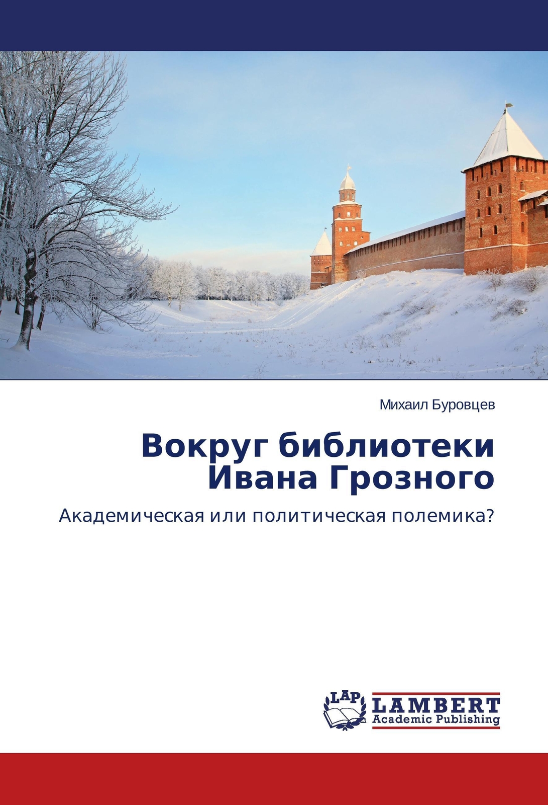 Thumbnail - Mikhail Burovtsev | Vokrug Biblioteki Ivana Groznogo | Taschenbuch |