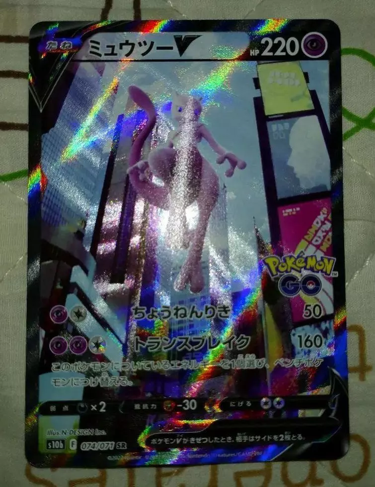 Pokemon Mewtwo V SR Pokemon GO s10b 074/071 — Japan2UK