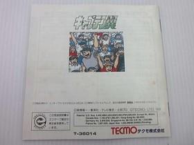 TECMO Captain Tsubasa Captain Tsubasa (Mega CD Software)