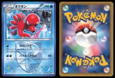 OCTILLERY 015/076 BW9 MEGALO CANNON POKEMON JAPANESE COMMON